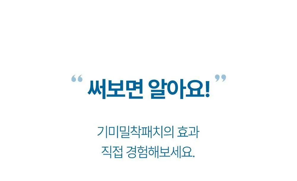 [리뷰이벤트] 라보타치 다크스팟 케어 패치 32매 상세페이지 28
